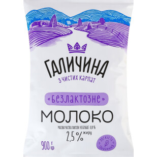 Молоко ультрапастеризованное Галичина безлактозное 2,5%, 900г (4820222763127)