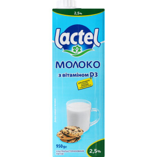 Молоко ультрапастеризоване Lactel з вітаміном D 2,5%, 950г (4823065727523)