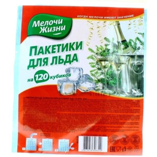 Пакетики для льоду Мелочи Жизни, 120шт/уп (4823058306322)