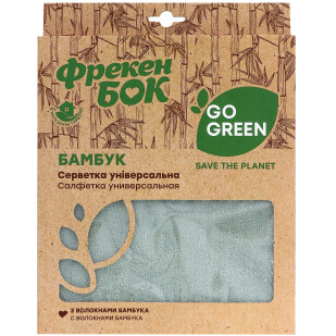 Серветка Фрекен Бок Go Green Бамбук універсальна, шт (4823071649017)