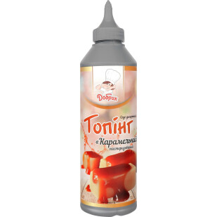 Топпинг Добрик Карамель, 600г (4820159137077)