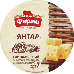 Сир плавлений Ферма Янтарь 60% стакан, 90г (4820200480091)