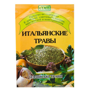 Приправа Edel Итальянские травы, 10г (4820068157036)