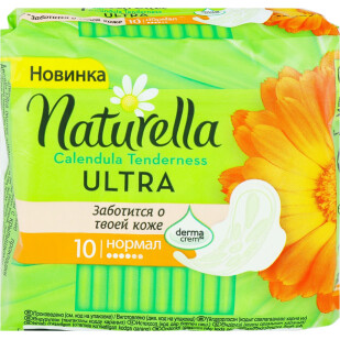 Прокладки Naturella Ultra Calendula Normal Single, 10шт/уп (4015400581369)