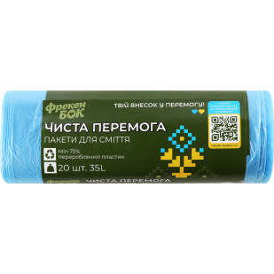 Пакети для сміття Фрекен Бок Чиста Перемога 35л, 20шт (4823071654134)