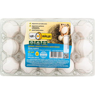 Яйца куриные Це - Яйце! пищевые столовые С1, 15шт (4820214780057)