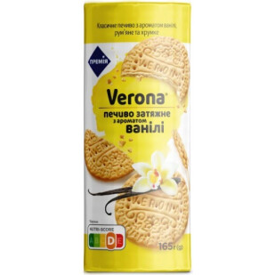 Печенье Премія Verona с ароматом ванили затяжное, 165г (4823096421650)