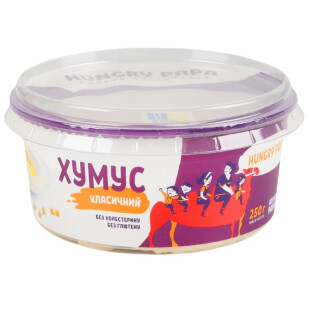 Хумус Hungry Papa Класичний, 250г (4820210420100)