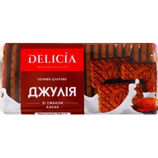 Печенье Delicia Джулия со вкусом какао сахарное, 310г (4823102510224)