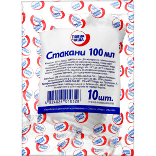 Набор стаканов Повна Чаша полипропилен 10*100мл, шт (4824024010328)