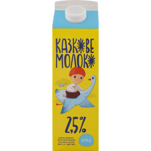 Молоко Молокія Сказочное 2,5% п/п, 870г (4820045703959)