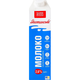 Молоко ультрапастеризоване Яготинське 2,6%, 950г (4823005205234)