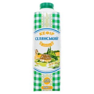 Кефир Селянський 2,5% т/п, 950г (4820003485477)