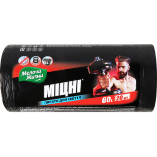 Пакети для сміття Мелочи Жизни міцні 60л, 20шт/уп (4823017400191)