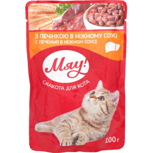 Корм для котів Мяу! з печінкою в ніжному соусі, 100г (4820083901584)