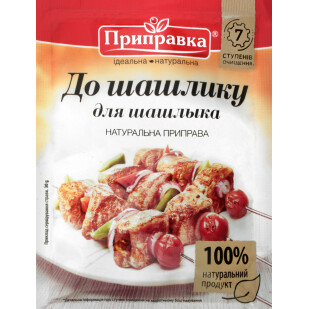 Приправа Приправка для шашлыка, 30г (4820039290830)