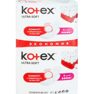 Прокладки Kotex Ультратонкие Супер мягкая поверхность, 16шт/уп (5029053542690)