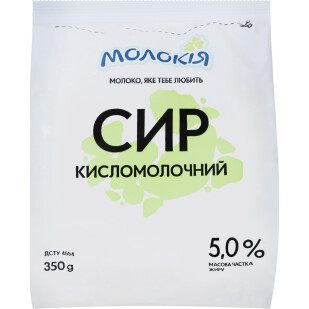 Творог Молокія 5% пакет, 350г (4820045704529)