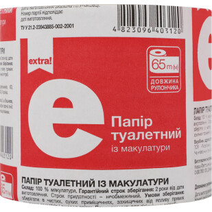 Папір туалетний Extra! макулатурний 65м, шт (4823096403120)
