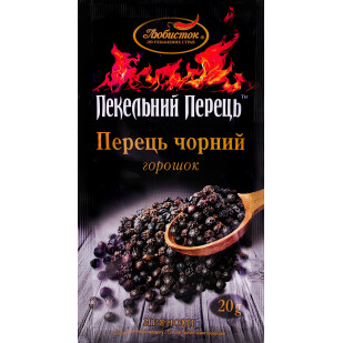 Перец черный Любисток горошек, 20г (4820076010576)