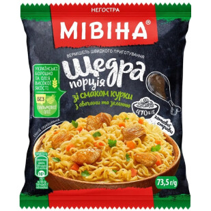 Вермишель Мівіна Щедрая порция со вкусом курицы и овощей, 80г (7613287747501)