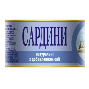 Сардина натуральна з додаванням олії, 230г (4820183771261)
