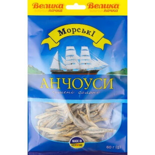 Анчоусы Морские сушеные соленые, 60г (4820182063909)