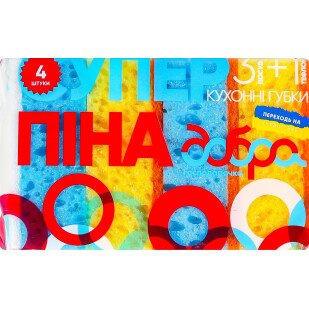 Губки кухонные Добра господарочка Супер Пена 95*65*38, 4шт (4820086520980)