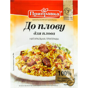 Приправа Pripravka для плова, 30г (4820039290854)