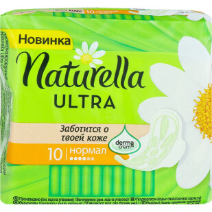 Прокладки Naturella Ultra Normal, 10шт/уп (4015400125037)