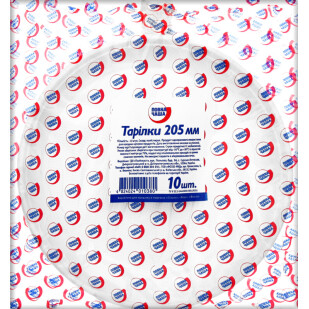 Тарелки Повна Чаша плаcтиковые 205мм, 10шт/уп (4824024010380)