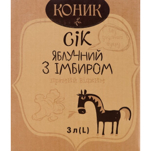 Сік Коник яблучно-імбирний, 3л (4820157450512)