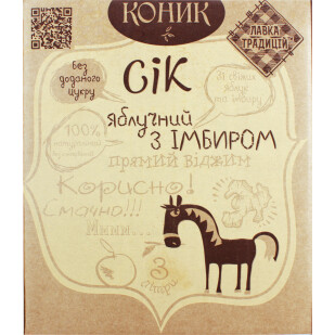 Сок Лавка традицій яблочно-имбирный Коник, 3л (4820157450512)