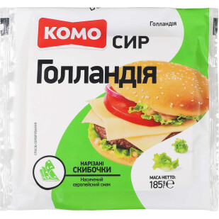 Сыр Комо Голландия 45% слайс, 185г (4820039804389)