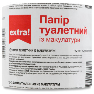 Папір туалетний Extra! макулатурний, шт (4824034011476)
