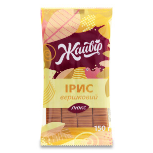 Ирис Жайвір сливочный, 150г (4820007054037)