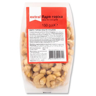 Кешью Extra!, 150г (4823096404714)