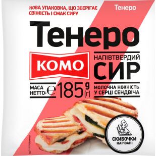 Сыр Комо Тенеро 50% слайс, 185г (4820039804402)