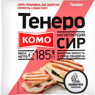 Сир Комо Тенеро 50% нарізка, 185г (4820039804402)