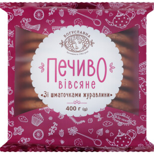 Печенье Богуславна овсяное с кусочками клюквы, 400г (4820027891667)