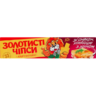 Чипси Золотисті зі смаком холодцю з хроном, 50г (4820007053429)