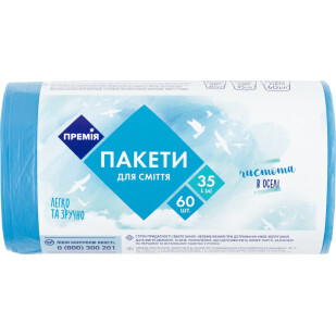 Пакети для сміття Премія 35л, 60шт/уп (4823096406916)