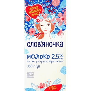 Молоко ультрапастеризованное Слов'яночка 2,5% т/п, 950г (4823063127134)