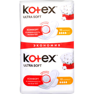 Прокладки Kotex Ультратонкие normal, 20шт/уп (5029053542676)