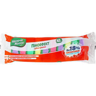Губки кухонні Fino, 10шт/уп (4823017400085)