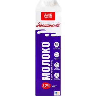 Молоко ультрапастеризоване Яготинське 3,2%, 950г (4823005205227)
