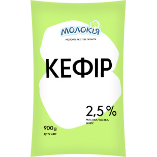 Кефир Молокія 2,5% м/у, 900г (4820045701757)