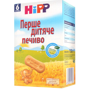 Печенье Hipp Первое детское, 150г (9062300123033)