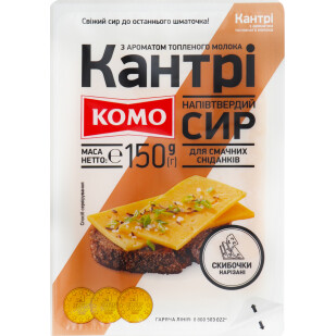 Сир Комо Кантрі нарізка 50%, 150г (4820039802422)