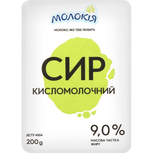 Творог кисломолочный Молокія 9%, 200г (4820045702051)